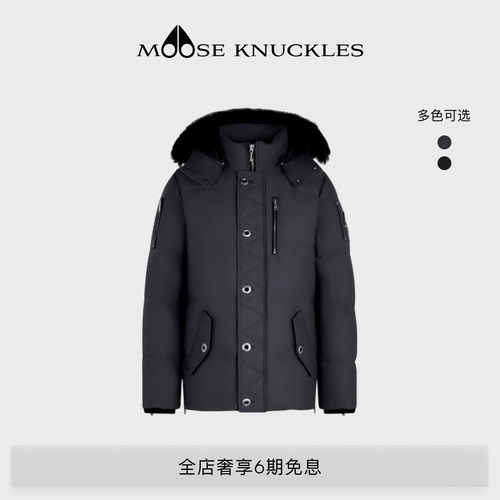 MOOSE KNUCKLES 3Q经典男士鹅绒毛领小剪刀羽绒服