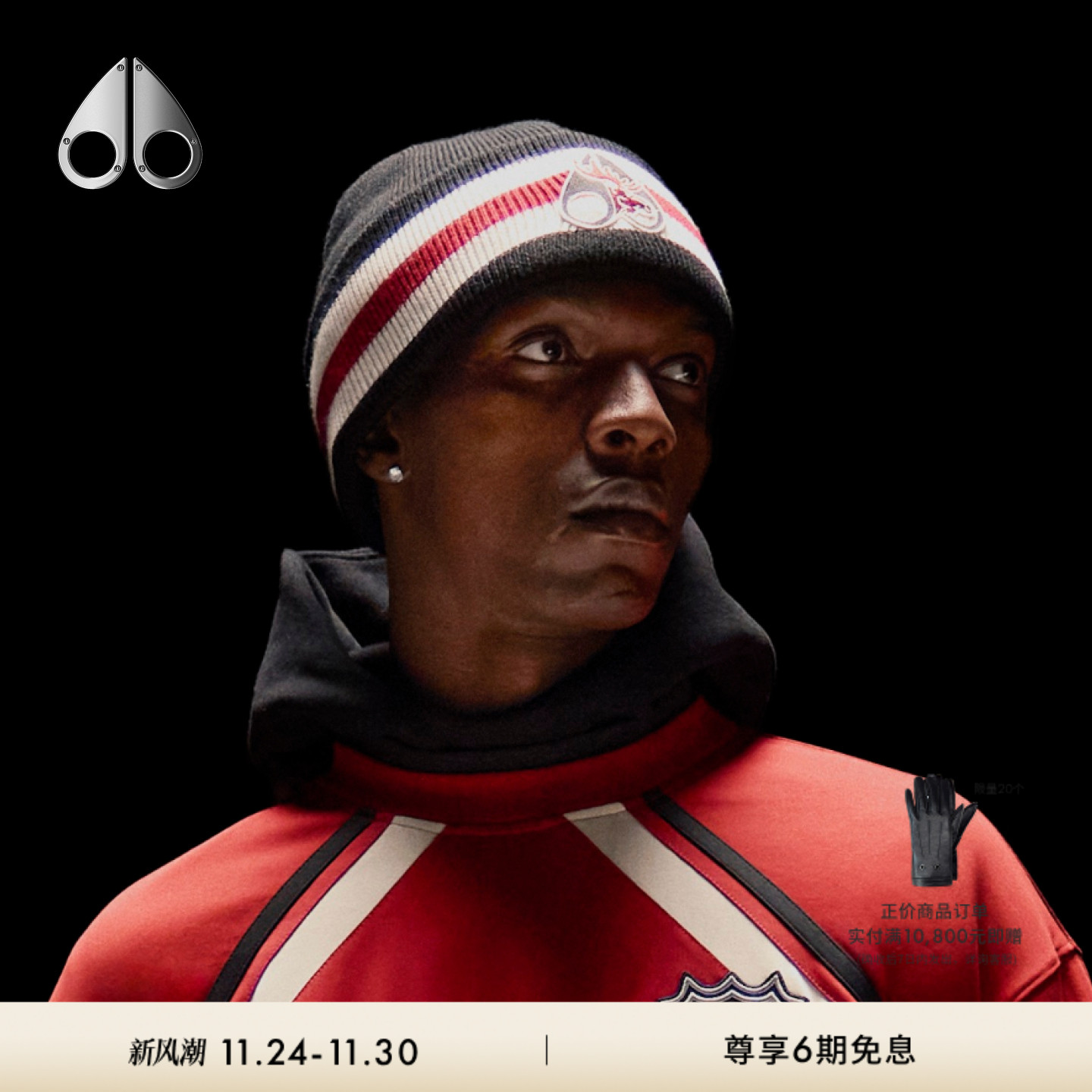 [秋冬新品]MOOSE KNUCKLES NHL联名男士针织帽