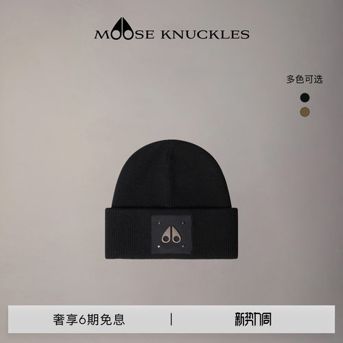 [早秋新品]MOOSE KNUCKLES 女士经典LOGO小剪刀休闲冷帽帽子