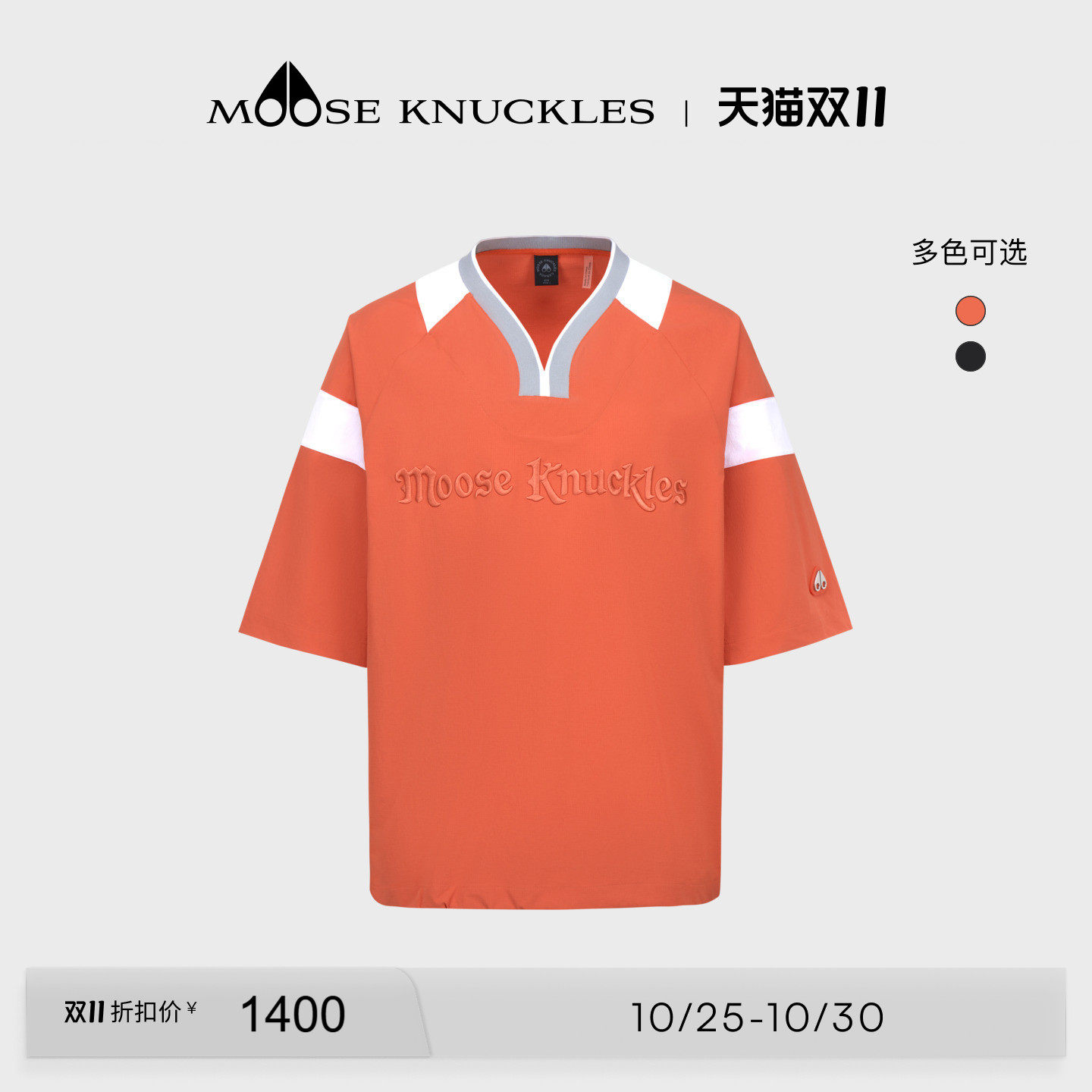 [奢享7折]MOOSE KNUCKLES 男士冰球刺绣交叉领小剪刀短袖T恤