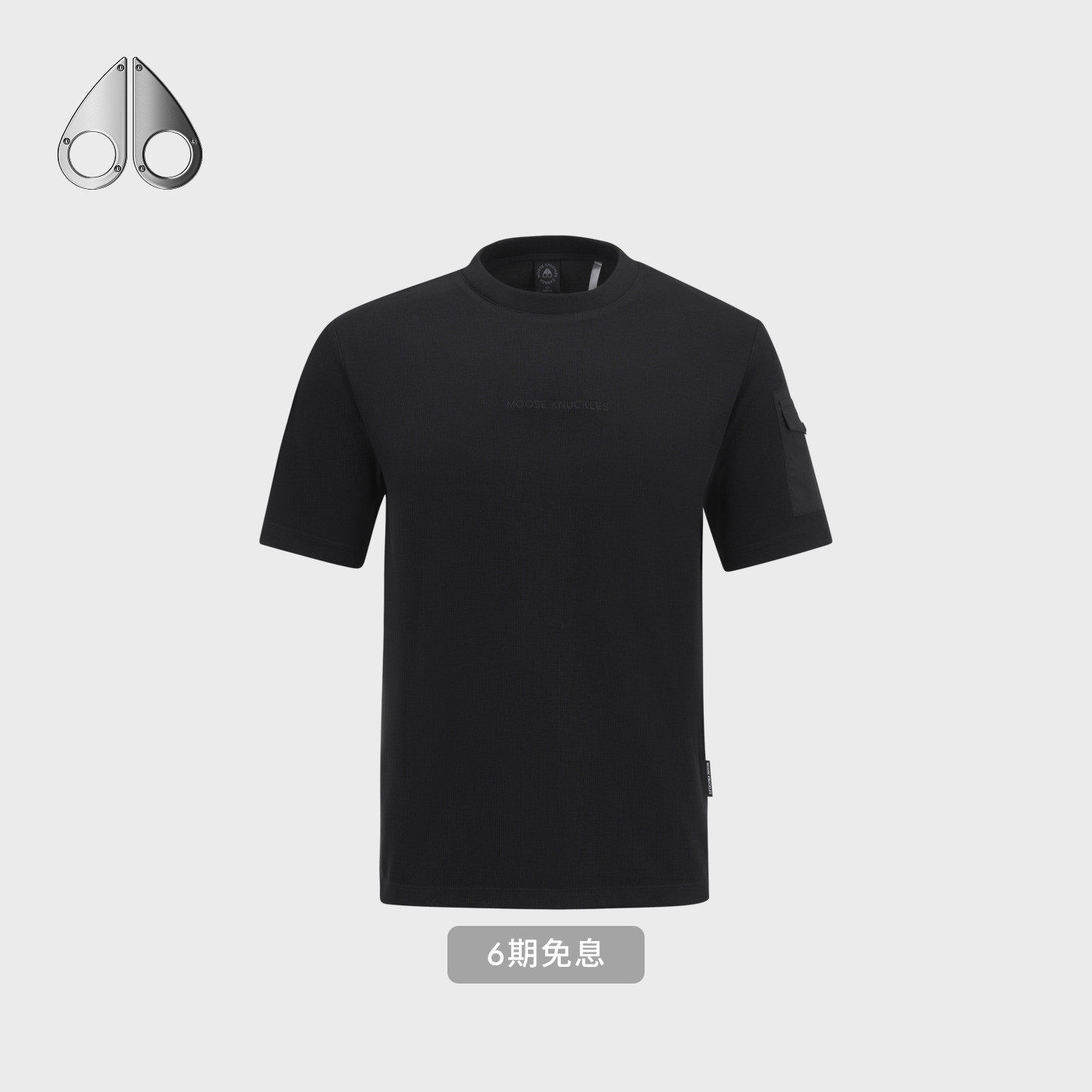 [秋冬新品]MOOSE KNUCKLES TEES 男士刺绣LOGO短袖T恤