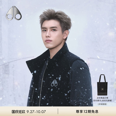 【陈飞宇同款】MOOSE KNUCKLES 男士鹅绒宽松小剪刀羽绒马甲
