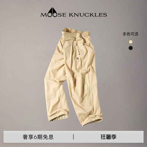 [早春新品]MOOSE KNUCKLES 女士宽松垂感防晒小剪刀阔腿裤