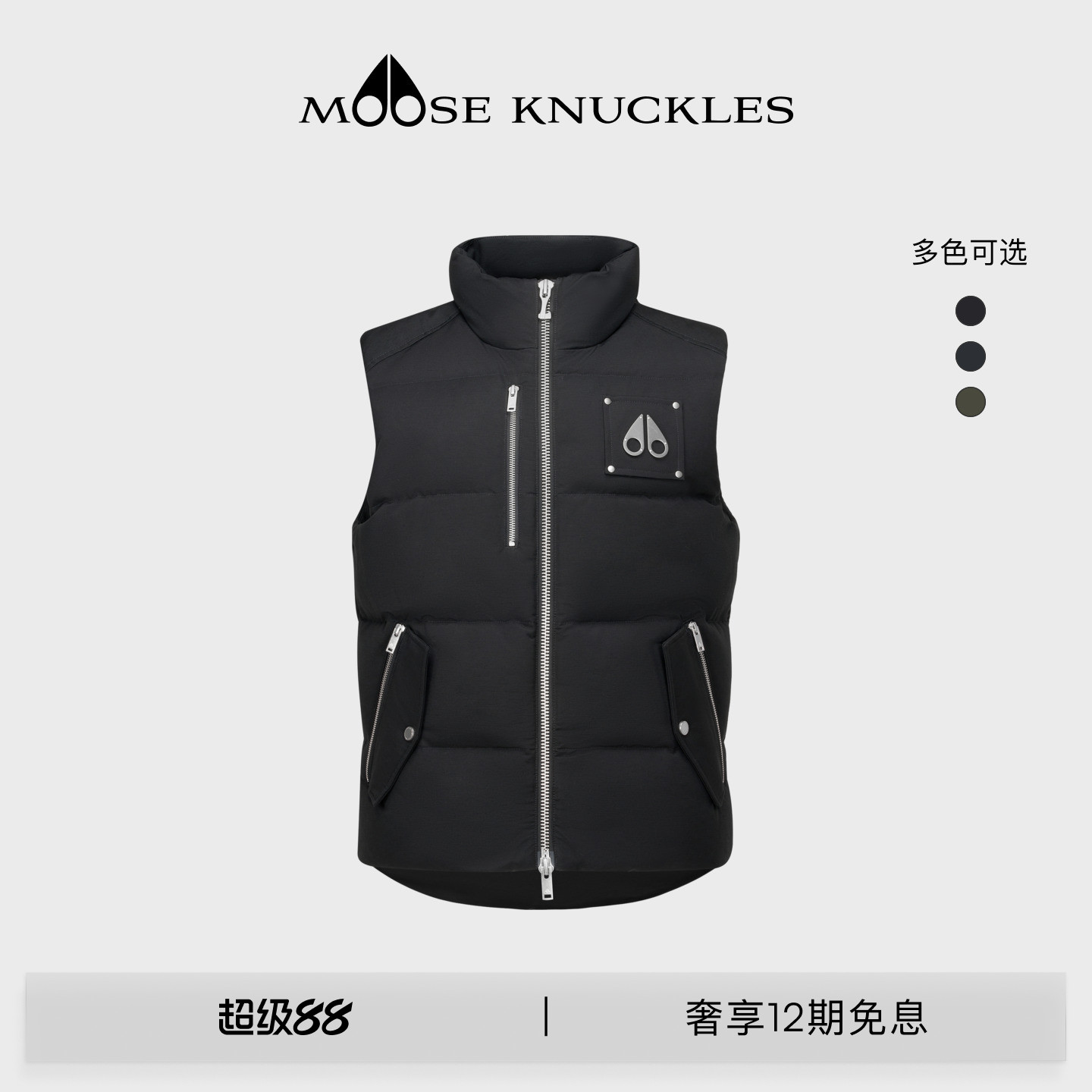 MOOSE KNUCKLES ORIGINALS系列男士宽松小剪刀鹅绒羽绒马甲图片