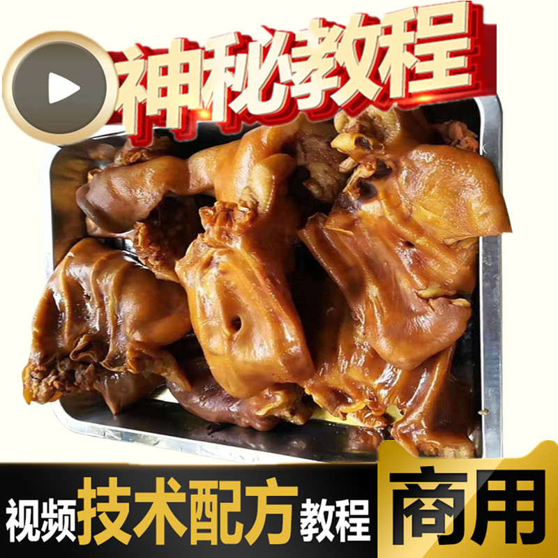Tsao Chaozhou Chaozhou brine Lurou Stewed vegetables Cooked Braised flavor technology formula Secret commercial course Sichuan Province Secret recipein the Education and Training , Vocational skills training , cooking baking snack Restaurant train category - from Buy2taobao.com to provide professional Taobao agent buy service