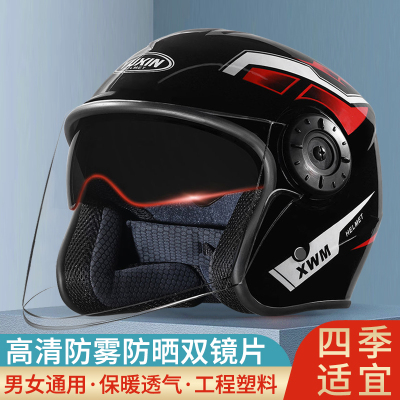 新国标电动车头盔男四季通用防雾保暖冬季防寒双镜片半盔女帽