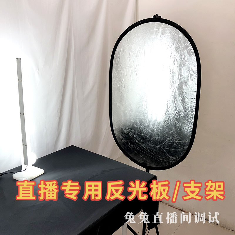 直播拍照摄影专用金银双面便携主播间不伤墙面反补柔打光板夹支架