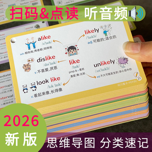 PET核心词汇单词卡片天天练KET剑桥少儿英语教材同步核心词汇