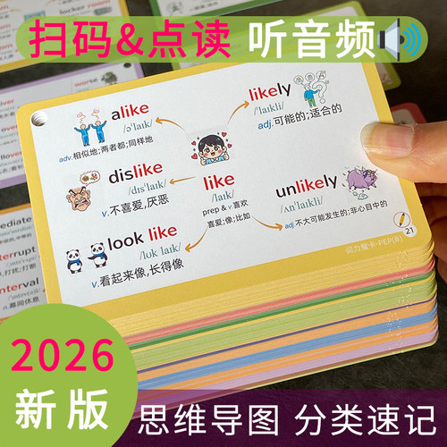 剑桥英语PET核心词汇单词卡片
