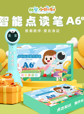 小蝌蚪A6Swifi点读笔32G