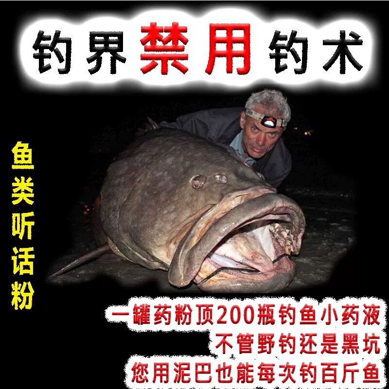 日本钓鱼小药野钓黑坑诱鱼剂鱼饵料鲫鲤鱼草鱼青鱼诱食开口添加剂