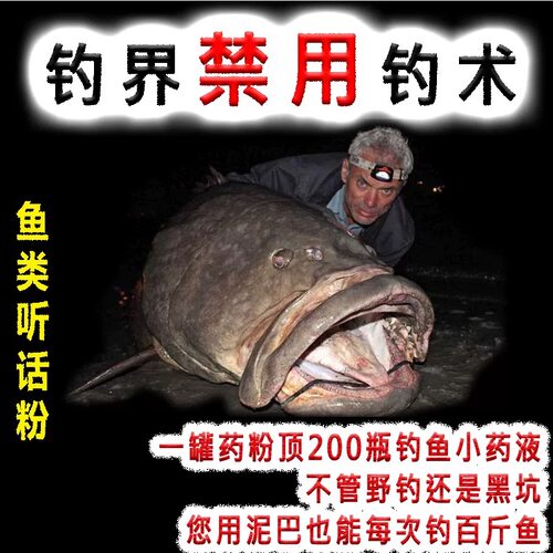日本钓鱼小药野钓黑坑诱鱼剂鱼饵料鲫鲤鱼草鱼青鱼诱食开口添加剂
