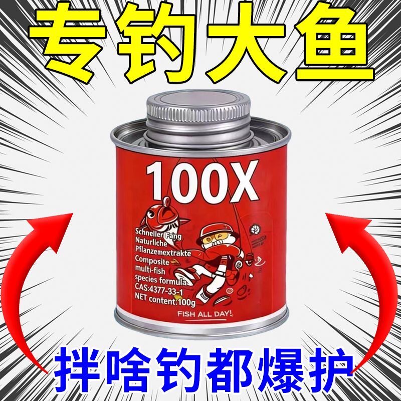 诱鱼剂高纯度100倍德国DMPT诱鱼打窝钓鱼野钓探鱼器钓鱼小药诱食