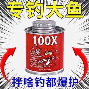 诱鱼剂高纯度100倍德国DMPT诱鱼打窝钓鱼野钓探鱼器钓鱼小药诱食
