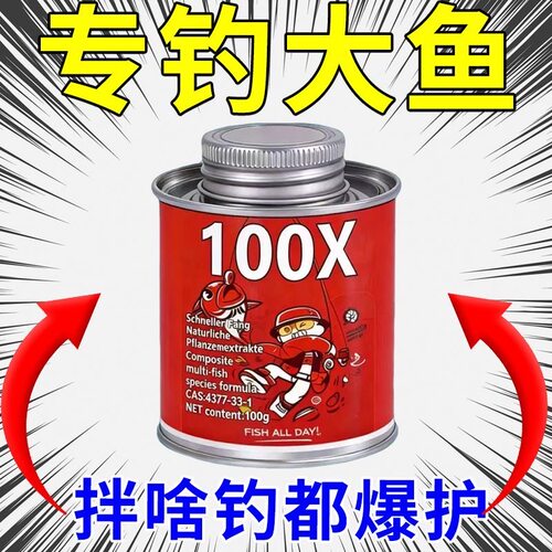 诱鱼剂高纯度100倍德国DMPT诱鱼打窝钓鱼野钓探鱼器钓鱼小药诱食