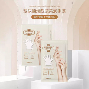 玻尿酸烟酰胺美润手膜美甲专用手膜手部护理可漏指尖补水保湿