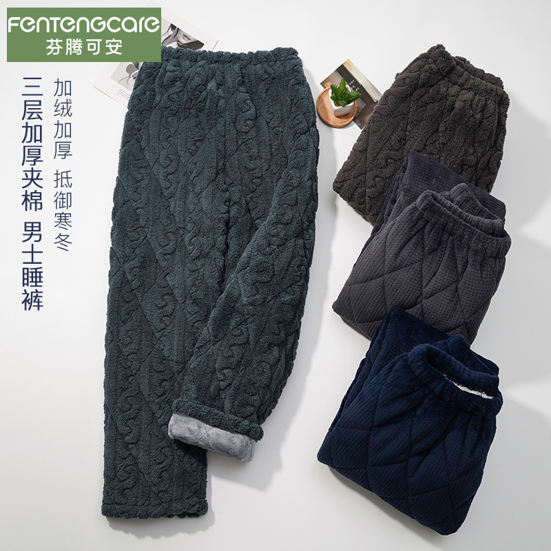睡裤男士长裤秋冬加厚法兰绒裤暖暖裤珊瑚绒三层夹棉加大码家居裤