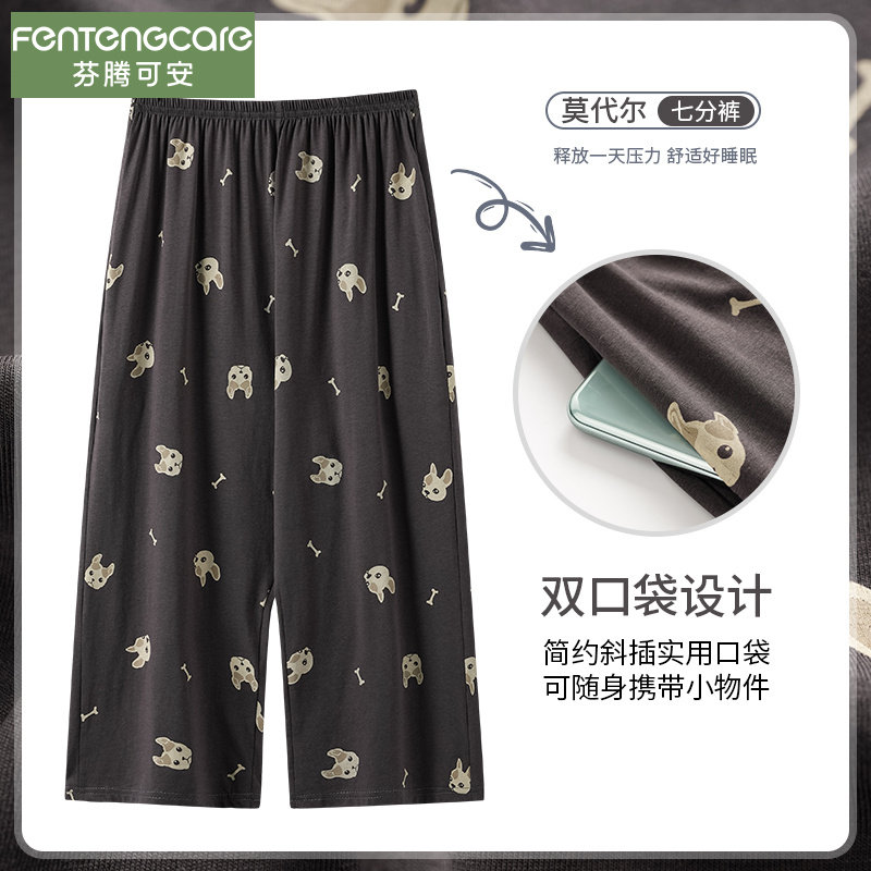 芬腾可安莫代尔薄款七分裤女夏季宽松阔腿裤家居睡裤直筒裤松紧腰