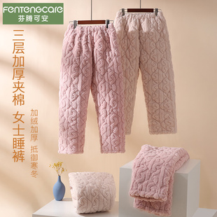 可外穿 女士法兰绒三层夹棉加绒加厚珊瑚绒保暖家居裤 冬季 加长睡裤