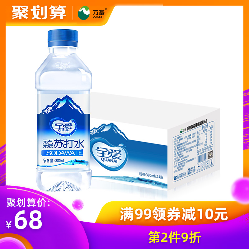 全爱原味苏打水无糖无汽零脂肪饮料天然健康矿泉水380ml*24瓶