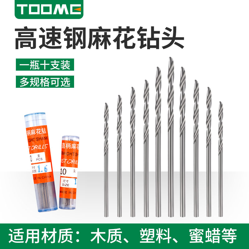 麻花钻琥珀星月菩提佛珠打孔