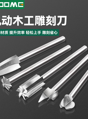 木雕根雕铣刀套装木工木刻雕刻刀头电磨机打磨机电动雕刻工具配件