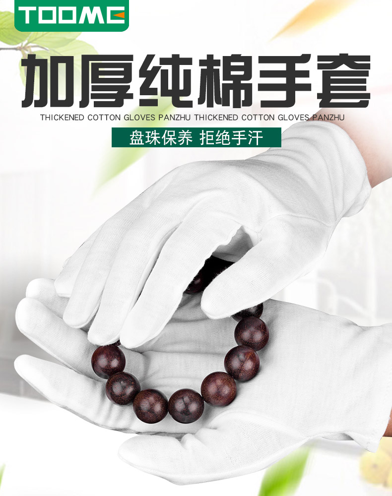 盘珠保养  防手汗