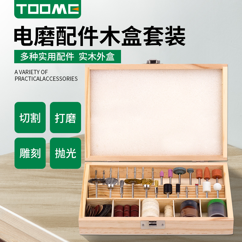 toome电磨配件雕刻砂纸磨头