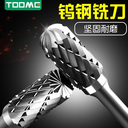 硬质合金铣刀  坚固耐用
