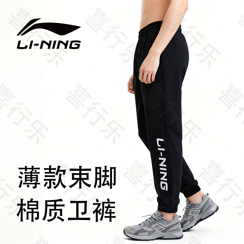 李宁速干运动裤男夏收口束脚冰丝