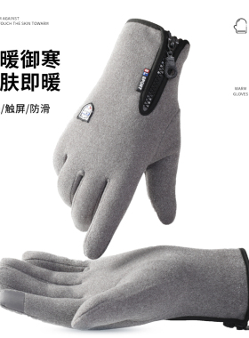 户外手套男冬季骑行运动保暖