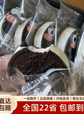 华银真尚奥卡龙香草曲奇夹心巧克力雪糕奥利奥草莓味冰淇淋激凌批