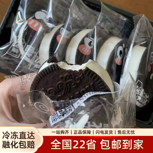 华银真尚奥卡龙香草曲奇夹心巧克力雪糕奥利奥草莓味冰淇淋激凌批