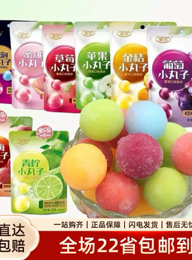 葡萄小丸子冰淇淋德华冰球
