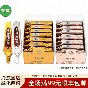 天淇金三角优选雪糕牛奶冰淇淋冰棒巧克力脆层雪糕冷饮整箱批