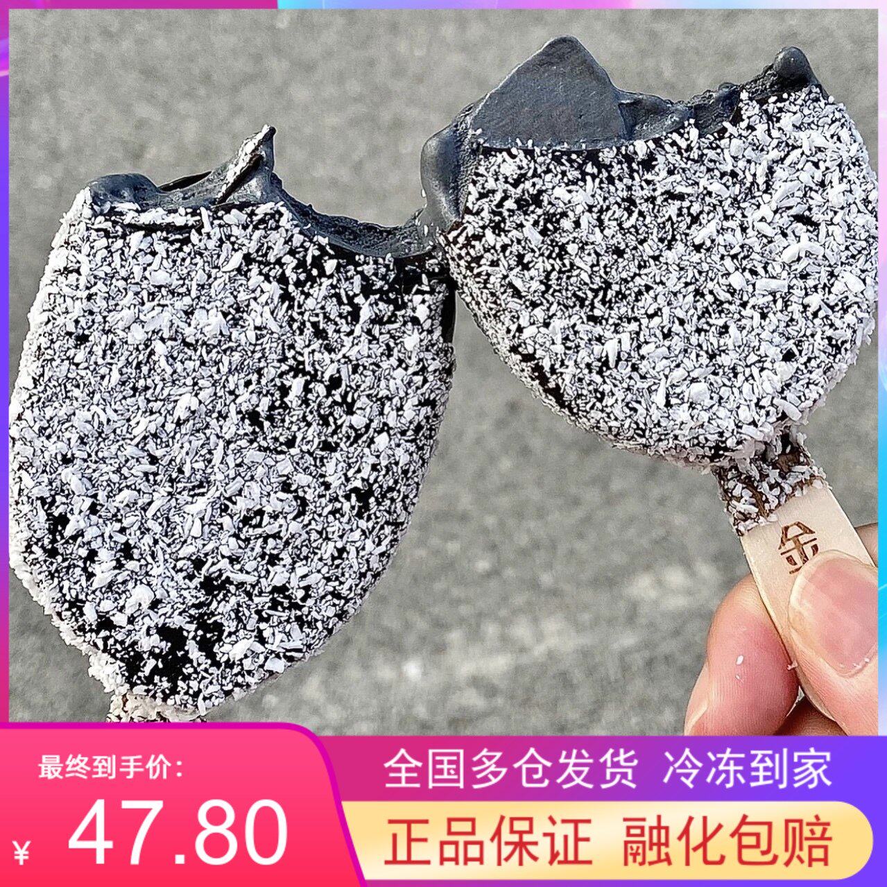 【20支】奥雪椰子灰雪糕 网红脆皮巧克力冰淇淋冷饮冰棒65g 包邮