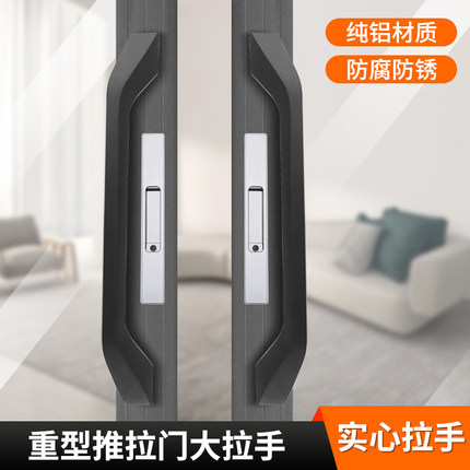 门市大厅推拉门拉手重型移门铝合金门大拉手明装通用型黑色把手