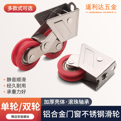 766型门窗滑铝合金轮子