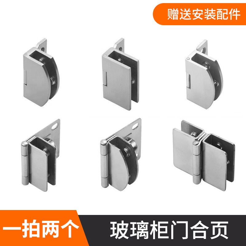 玻璃柜门铰链免开孔合页图片