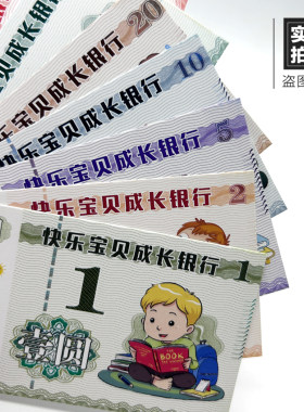 幼儿园游戏钱币教学道具厚卡纸