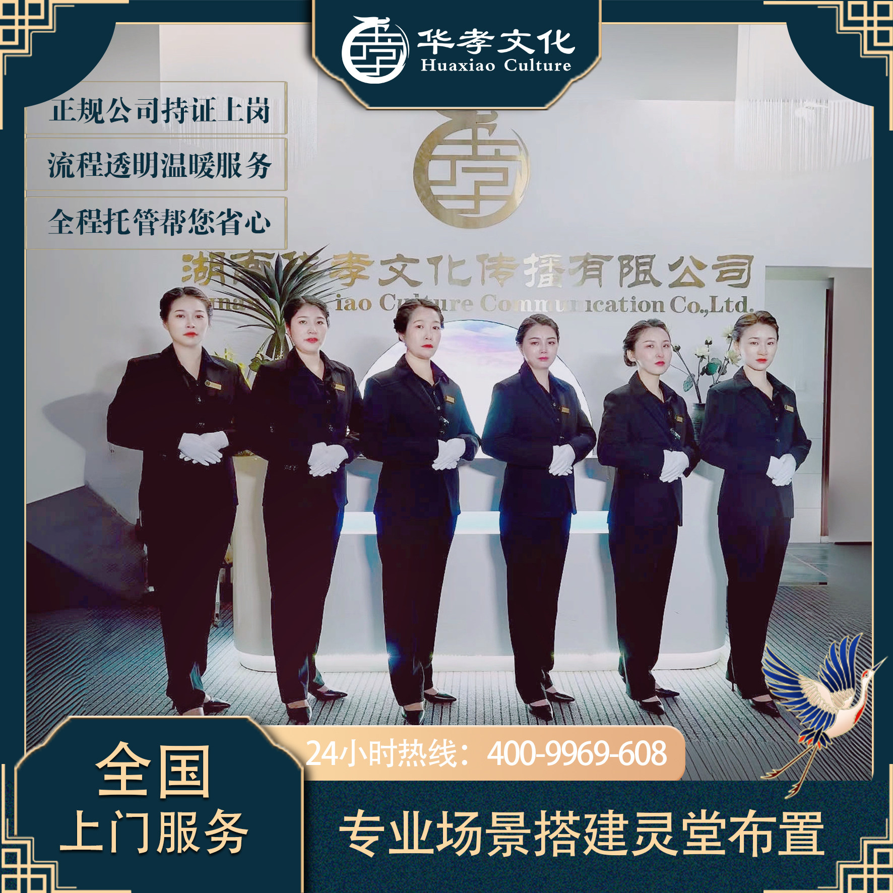 殡葬白事丧事一条龙服务守灵厅悼念厅殡仪馆追悼会装饰灵堂布置