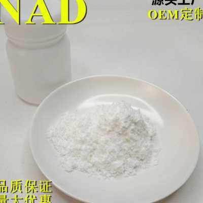 NMN18000原粉烟酰胺NAD核苷酸辅酶补充剂12000酶法nmn10000肠溶