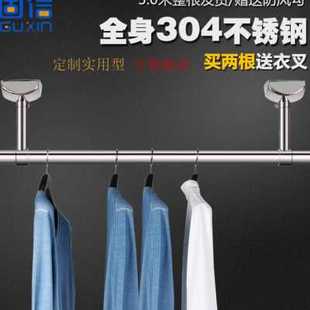挂衣杆 室内凉晒侧装 阳台固定晾衣架单杆顶装 固信304不锈钢晾衣杆