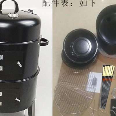 包邮三合一户外烧烤炉烟熏炉商用家用烧烤箱 烧烤架 熏肉炉熏腊肉
