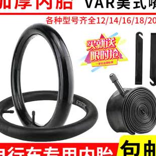 20x195x175单车26x195x138内带内袋 二六二八自行车内胎16