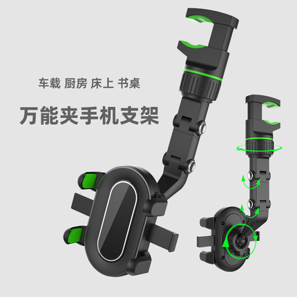 车载手机架支架2025新款车上导航支撑架万能固定通用型汽车后视镜