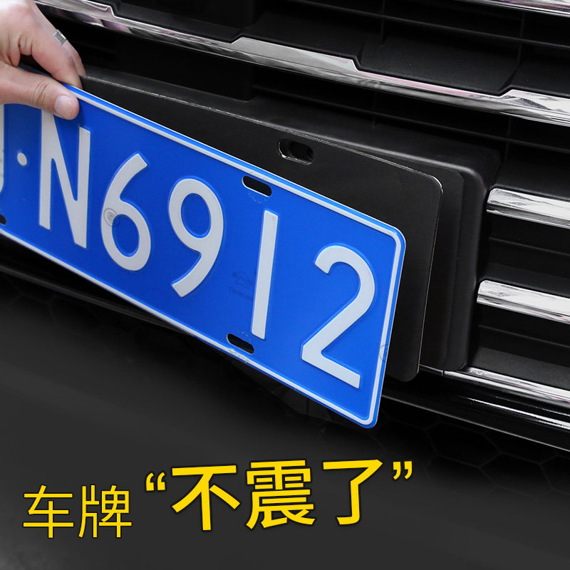 车牌防震垫汽车牌照框架防噪音减震垫蓝牌绿牌车牌隔音棉防护垫贴