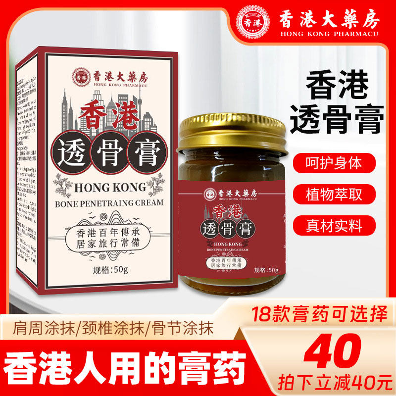 正品3dq透骨膏官方艾灸膏