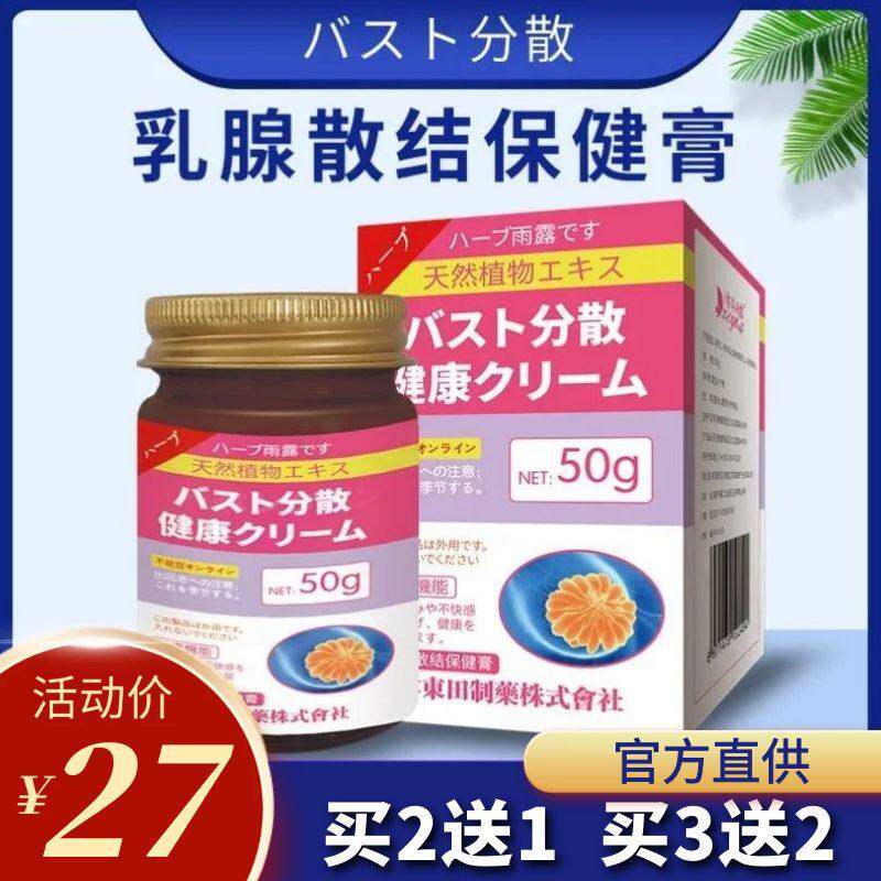 香草雨露乳腺散膏结通乳结散消乳房硬块疼痛保健膏肿胀舒畅膏贴膏