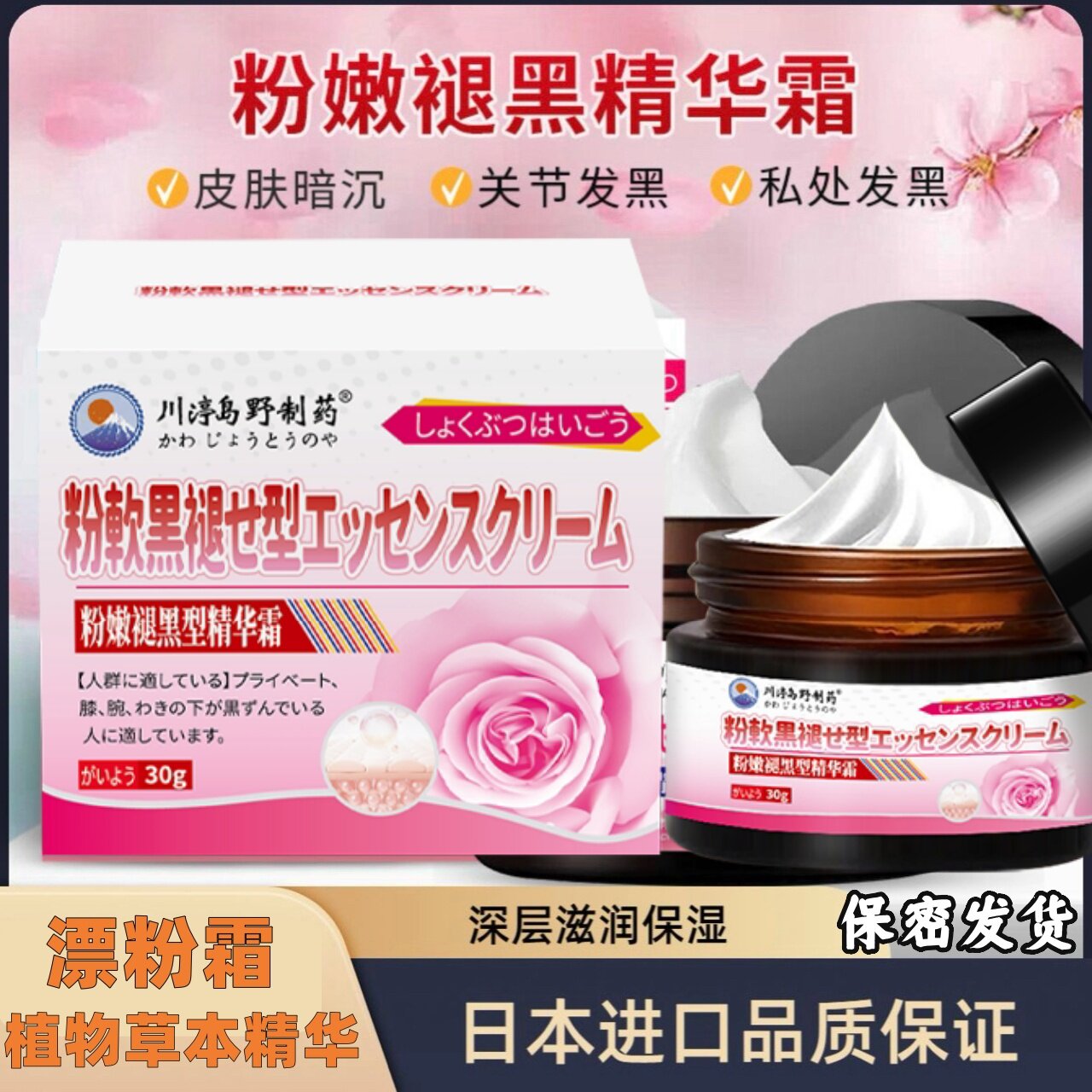 私密大腿内侧黑去黑色素乳晕漂粉霜霜私密美白粉膜褪黑腋下嫩红霜